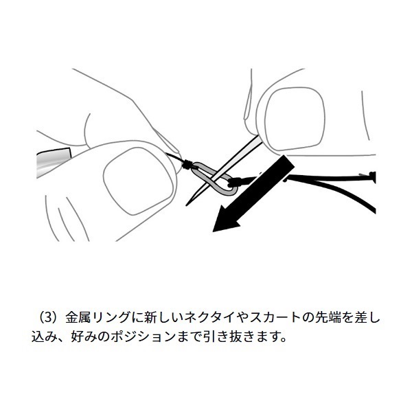 紅牙替えユニット β SS お試しネクタイパック